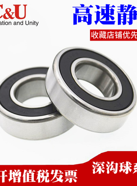 人本轴承C&U6300 301 302 303 304 305 306 307-ZZ/2RZ特价