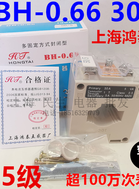 上海鸿泰互感器BH-0.66穿1匝0.5级30孔40孔50A75A500A开口HTCT-38