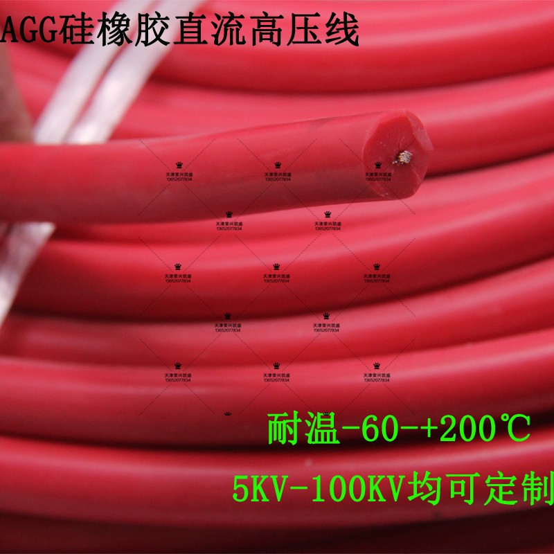 AGG硅胶高压线5/15/20/30/100KV直流点火线4/6平方软硅橡胶高温线