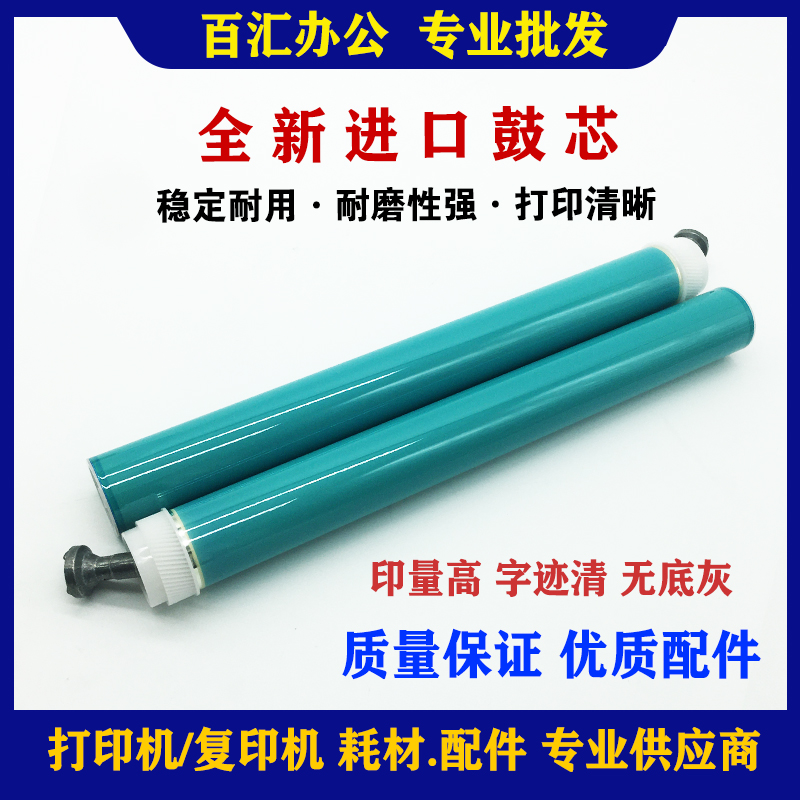 恒久 适用HP55A P3015 P3011 p3016 M525dn M525f CE255A原色鼓芯