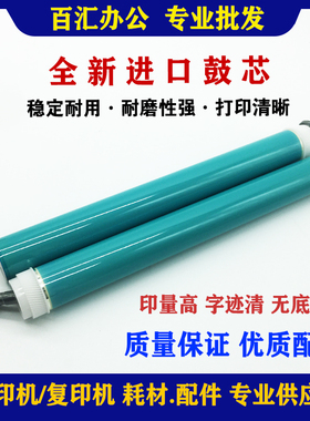 恒久 适用HP55A P3015 P3011 p3016 M525dn M525f CE255A原色鼓芯