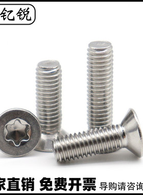 M1.4 M1.6 M2 M2.5 304不锈钢梅花螺丝沉头螺钉平头*3x4x5x6x8x10