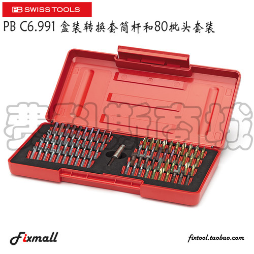 瑞士PB Swiss Tools PB C6.991 盒装转换套筒杆和80转换套筒杆