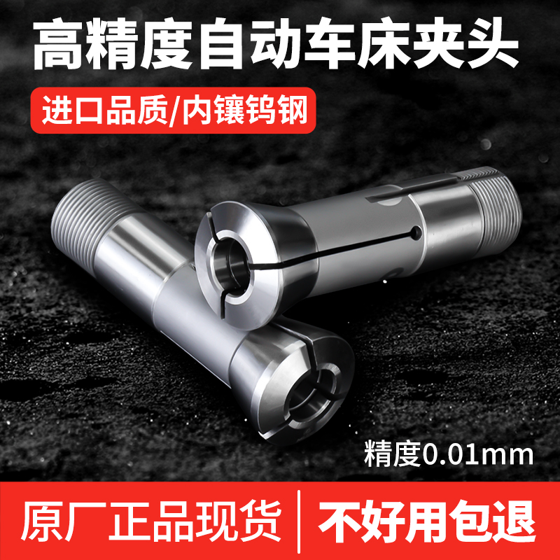 数控自动车床夹头桌上仪