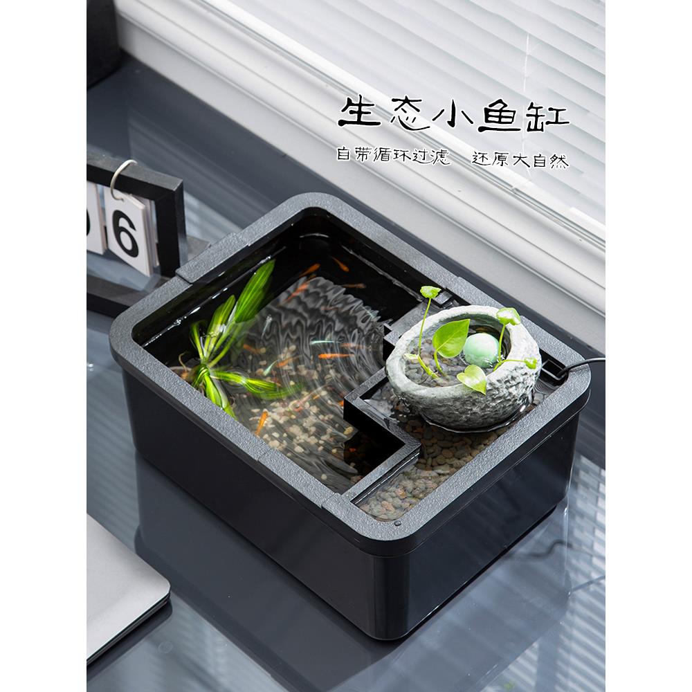 生态造景古法养鱼缸小型家用客厅桌面智能水母斗鱼金鱼专用溪流缸