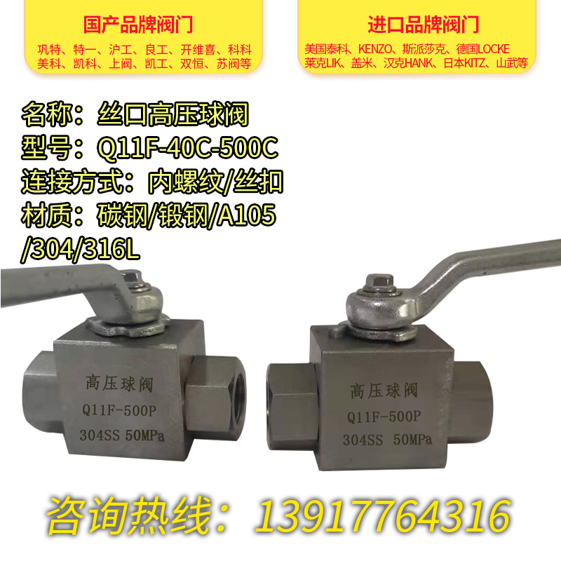 丝口高压球阀Q11F-40C-500C内螺纹丝口高温阀门碳钢/锻钢304/316L