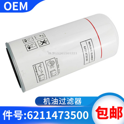 富达2205431900油滤芯6211473550机油过滤器6211473500油滤