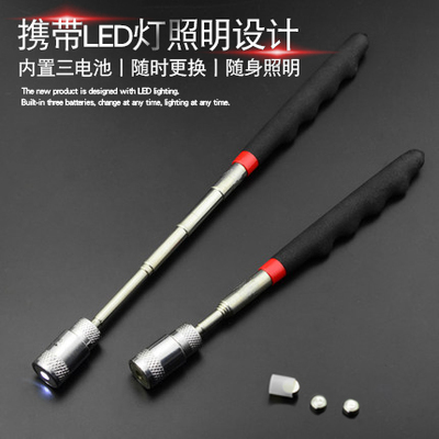 托马斯强力磁铁吸棒带灯
