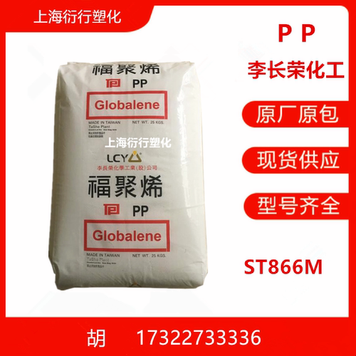 李长荣化工高透明耐低温
