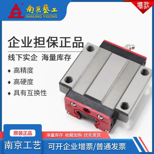南京工艺直线导轨滑块 GGB16 20 25 30 35 45 55 65 85 I AAL BAL