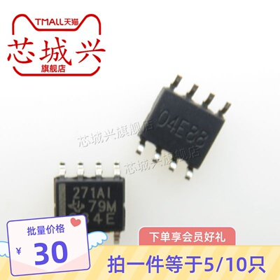 全新原装贴片封运算放大