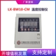 BW10 江苏龙芯电力干式 变压器温度控制器干变风机专用温控仪LX