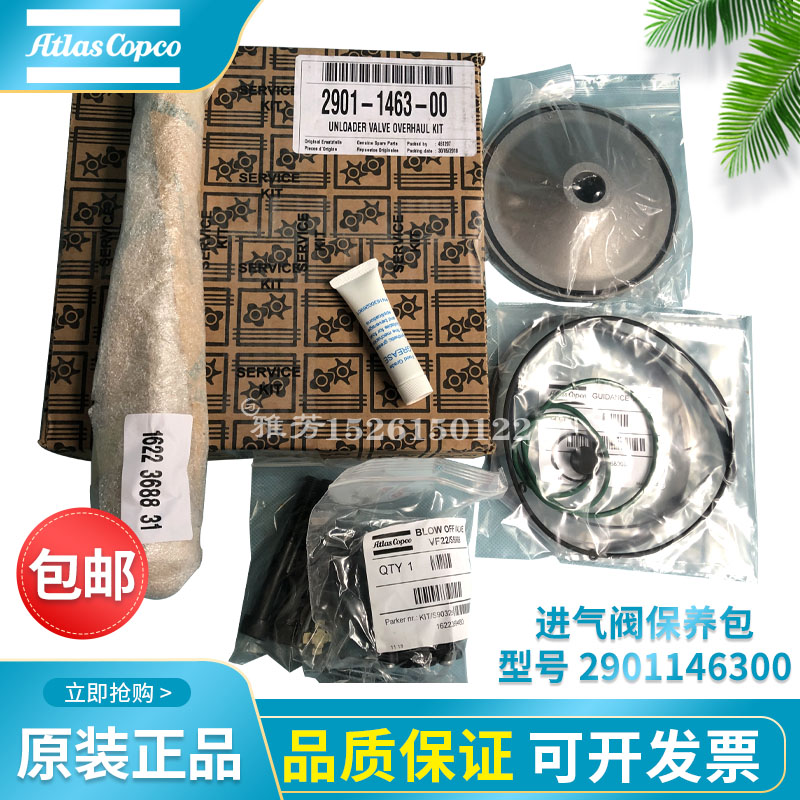 阿特拉斯螺杆空压机进气