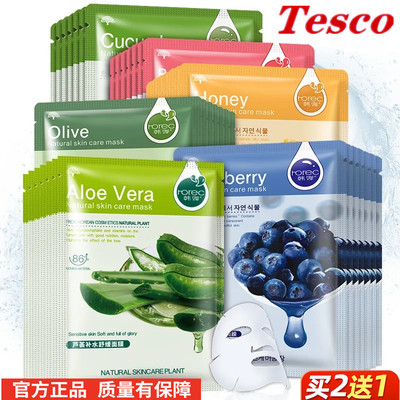 honeyfacmaskbluMti-wS