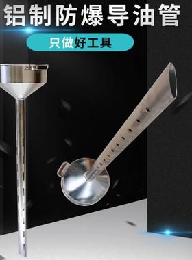 带排油孔铝漏斗250mm200L大桶用罐车导油漏斗定制防爆铝制漏斗