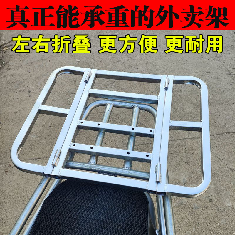 定制摩托车后支架外卖箱