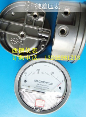 TE2000型微压差表，压差表，差压表，压差计，差压计(全规格）