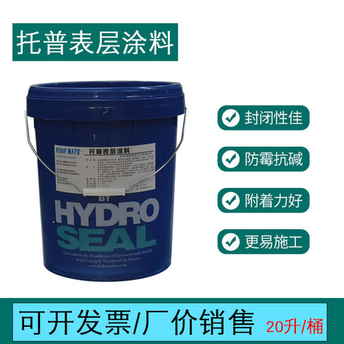 托普表面涂料铁皮房隔热