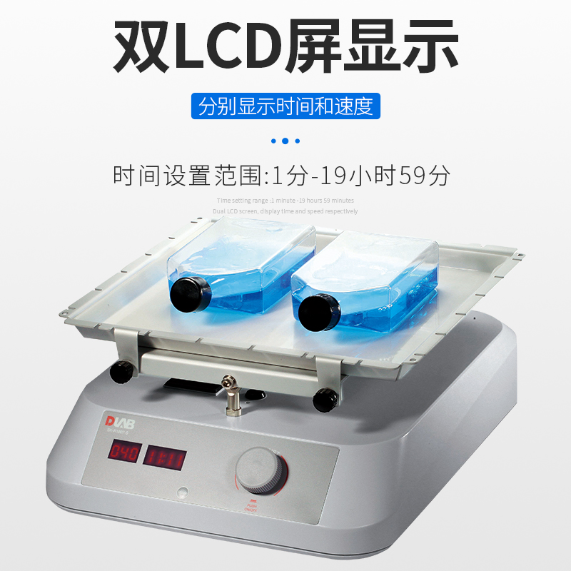 大龙数显型翘板摇床实验