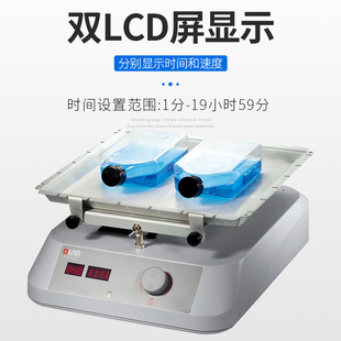 大龙LCD数显型翘板摇床实验室SK-R330-Pro摇摆混合仪均匀仪振荡器