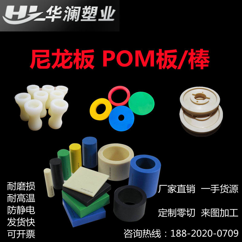 耐磨pa66黑色尼龙方块mc蓝色尼龙板pom棒peek板电木板材零切加工,农机/农具/农膜,叉,淘宝优惠券,粉丝福利购,淘宝优惠卷