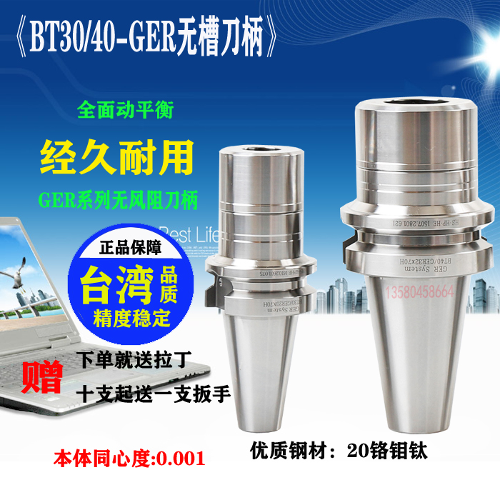 GER铣刀柄 BT40-GER16 GER20 GER25 GER32刀柄 无风阻弹簧夹头