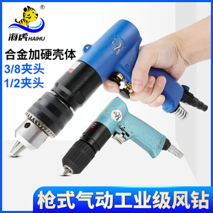 2气动手枪钻攻牙机钻孔搅拌8X打孔FH2 8风钻8C气钻1 海虎6C枪式