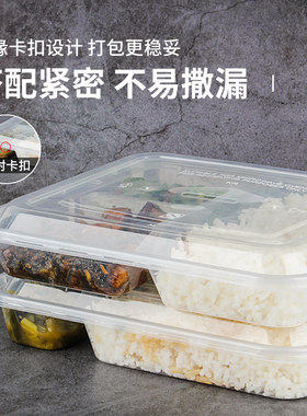 一次性透明快餐盒长方形