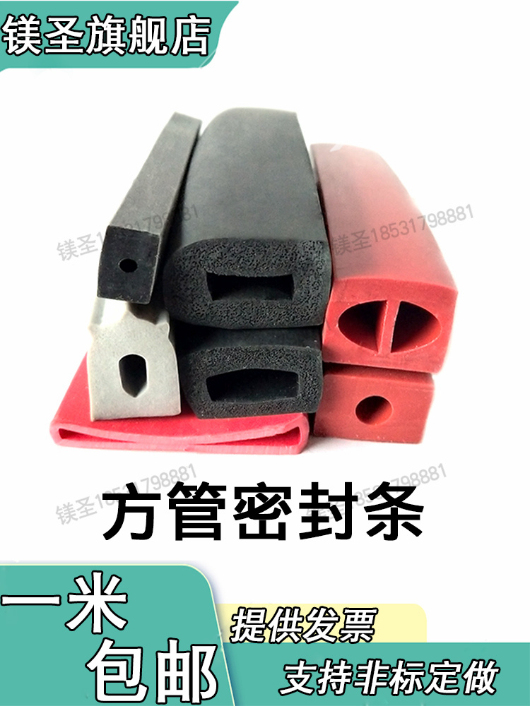 硅胶方管四形耐高温密封