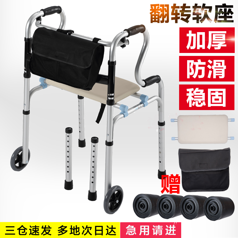 助行器老人四脚步拐杖凳
