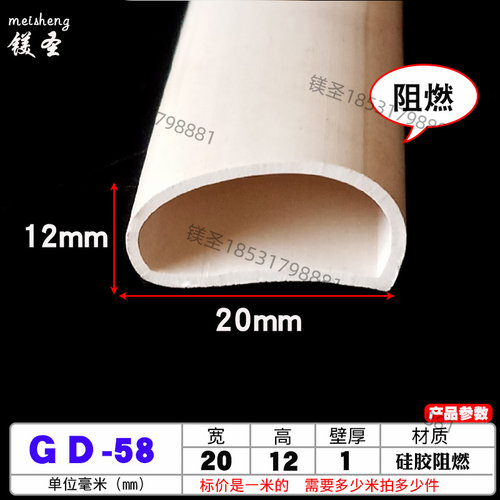 硅胶空心半圆门窗耐高温