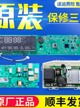 海尔洗衣机配件电脑板EG10014BD959WU1主板显示板EG10014BDX59SU1