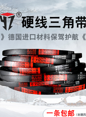 一尊硬线三角皮带A3350/3353/3378/3400/3404/3429/3450/3454