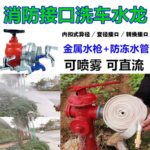 室外消防栓接头转换一寸