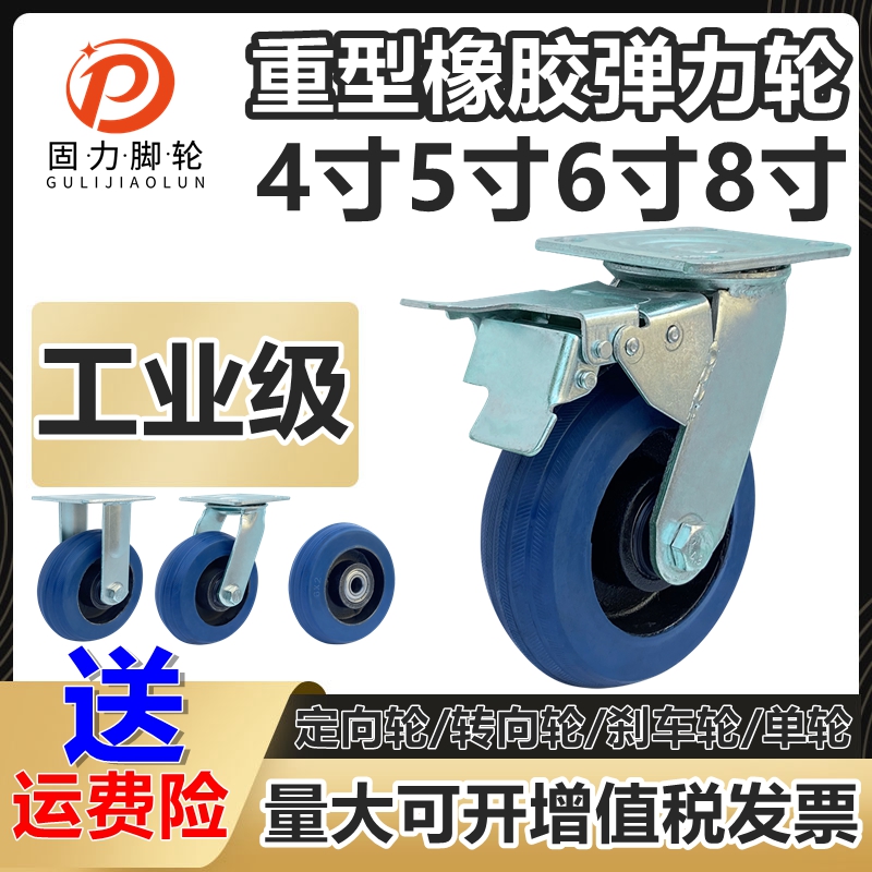 固力脚轮寸万向子重型静