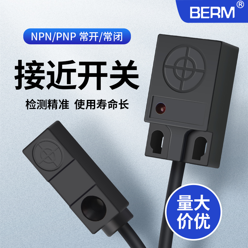 微小型方形接近开关金属感应器TL-W5MC1 W3MC1 C2 B1 B2传感器