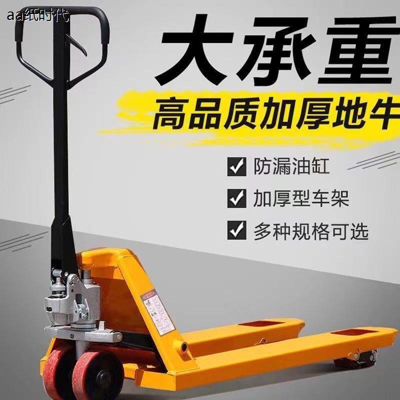 包邮吨手动液压车搬运地