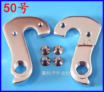 自行车单勾爪吊耳架尾后