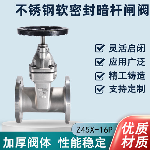 不锈钢软密封暗杆法兰闸