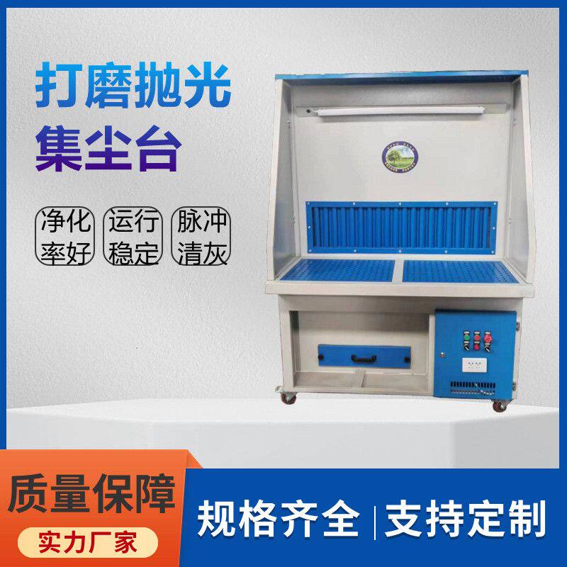 工业打磨除尘台吸器抛光