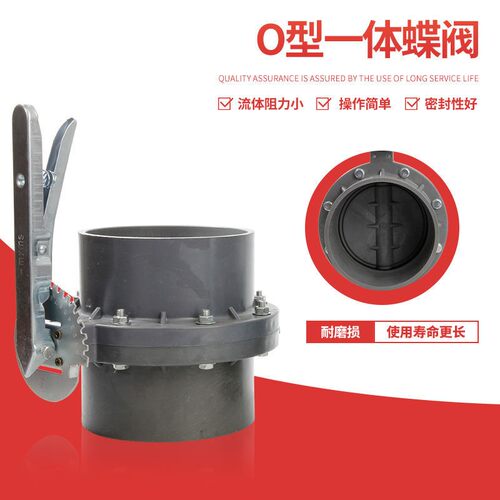UPVCPVC连体蝶阀PVC蝶阀塑料蝶阀承插式7590 110 125 160 200球阀