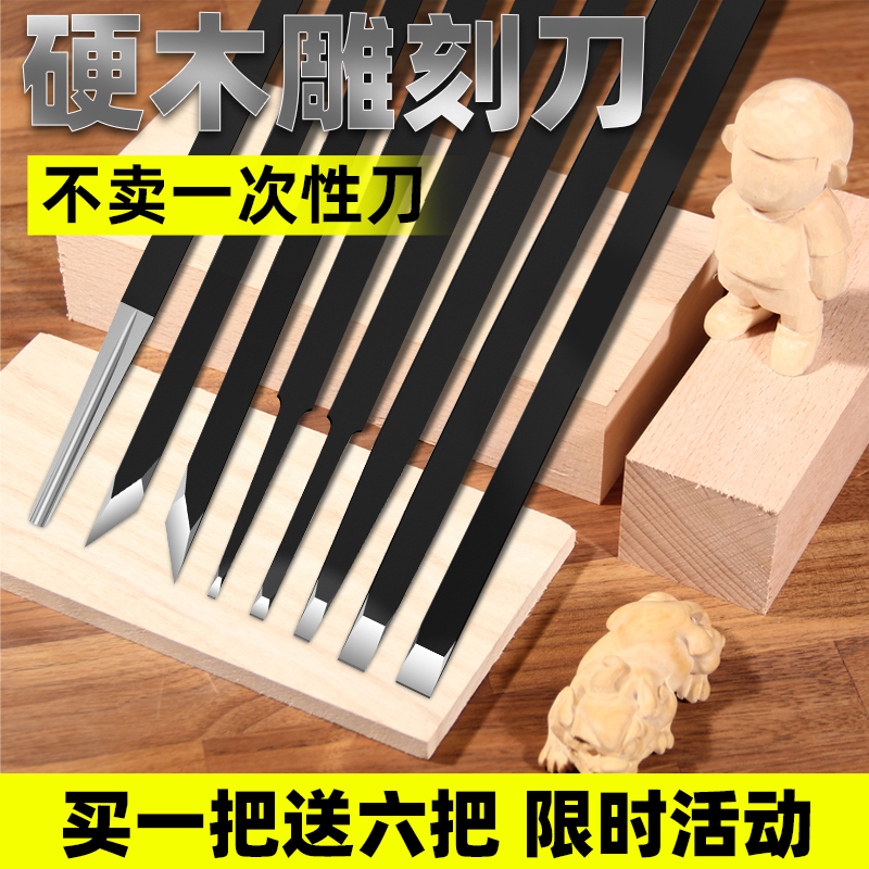 木工雕刻刀手工刻刀套装根雕木雕木匠篆刻雕刻工具大全橡皮章石膏