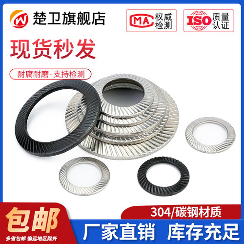 不锈钢金属锁紧垫片圆形
