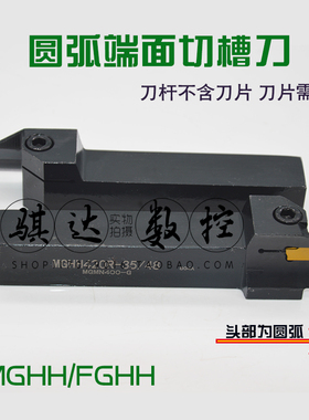双头数控端面切槽刀杆FGHH/MGHH325R 425R 320R 420R-48/66 3毫米