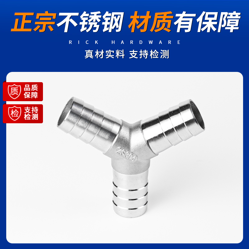 不锈钢型宝塔接头三通水