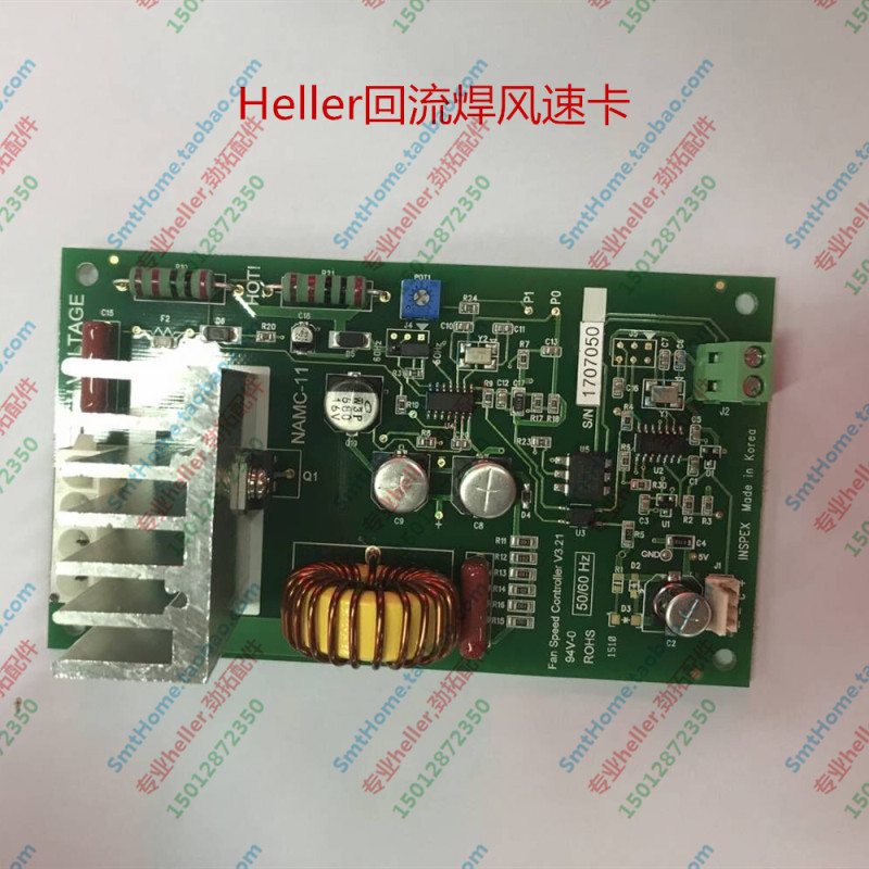 heller回流焊风速控制卡 料号7799