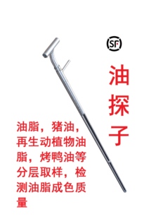 油探子 油脂分层取样器 油桶取样器 铰抽 油抽 铰关 再生油取样器