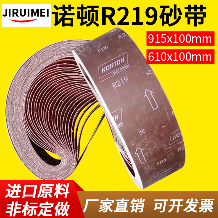 诺顿NORTON砂带R219环形915*100木工金属打磨抛光非标定做促销