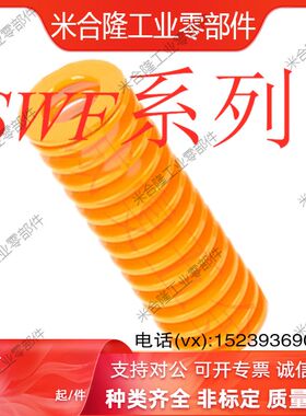 矩形弹簧SWF18-20/25/30/35/40/45/50/55/60/65/70/75/8090100125