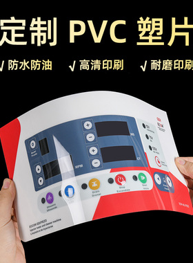 加急发货塑片pvc不干胶贴纸定制二维码标签警示标印刷磨砂面板桌